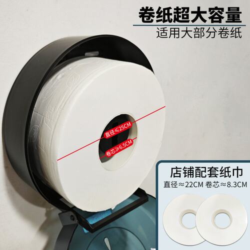 卫生间大卷纸盒壁挂式商用大盘纸厕纸盒免打孔酒店厕所防水纸巾盒