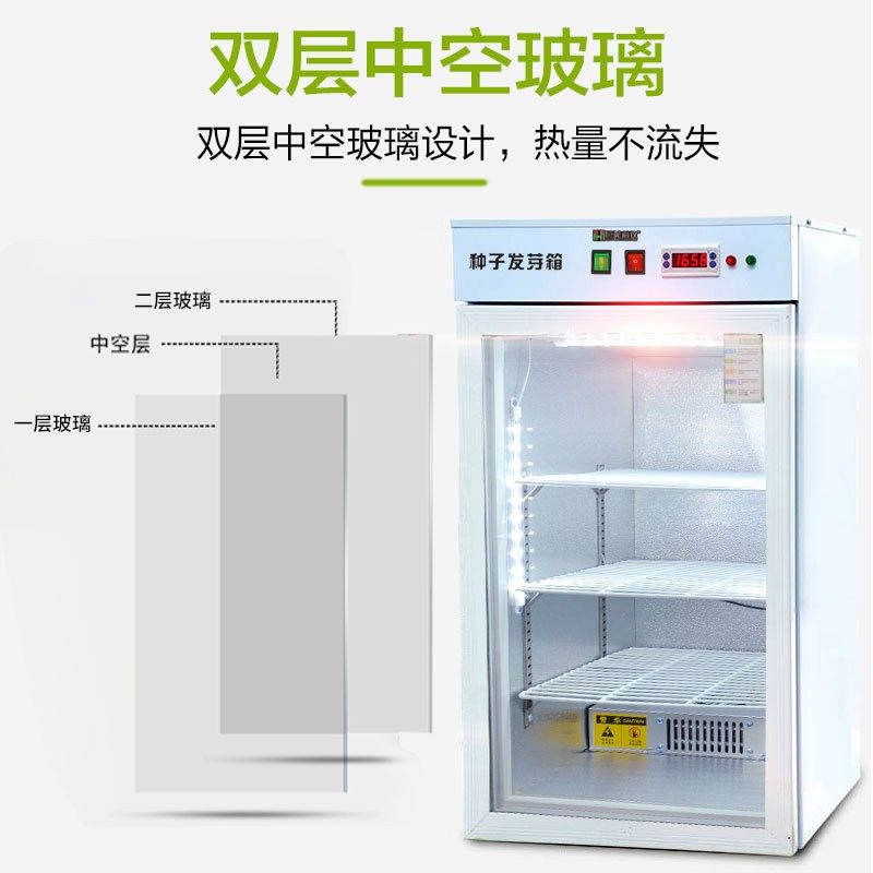 种子发芽箱光照培养箱恒温小型发芽智能玉米种子装置植物种子催芽,农机/农具/农膜,种子发芽箱/催芽机,淘宝优惠券,粉丝福利购,淘宝优惠卷
