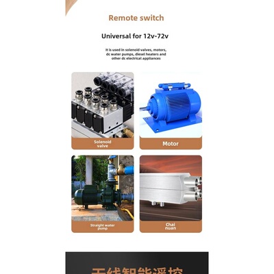 220V4G手机遥控开关水泵12V24V汽车预热启动电源柴油加热器