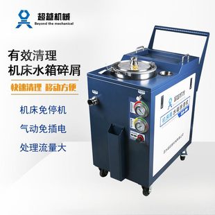 CNC机械制造机床用水箱除渣机 切削液底屑过滤净化设备厂家直供