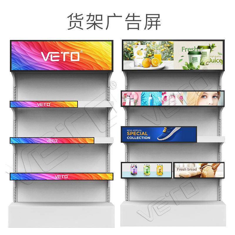批发条形屏36寸高清货架长条形显示屏49寸智能液晶条形屏广告机