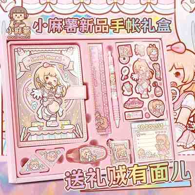 新品 恋恋之音手帐套装笔记本本高颜值女孩记事本大礼包豆豆本