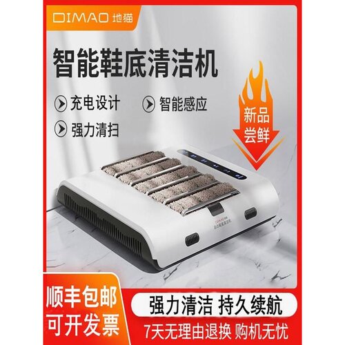 ?家用鞋底清洁机自动入户门智能鞋底清洗机杀菌除尘擦鞋