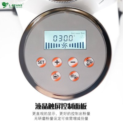 L-BEANS意式定量咖啡研磨机商用电动磨豆机 大型功率咖啡豆粉碎机