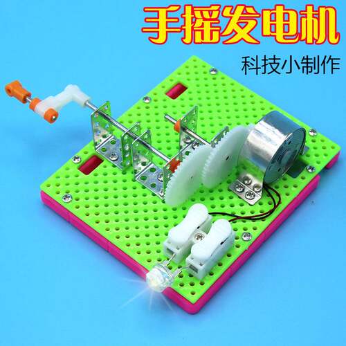 品质DIY手摇发电机科学物理实验科技小制作手工材料发明儿童教具