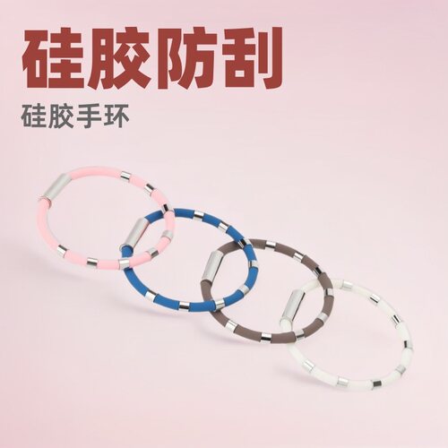 优选八环加强硅胶手环平衡能量磁石户外运动篮球腕带手链运动潮流
