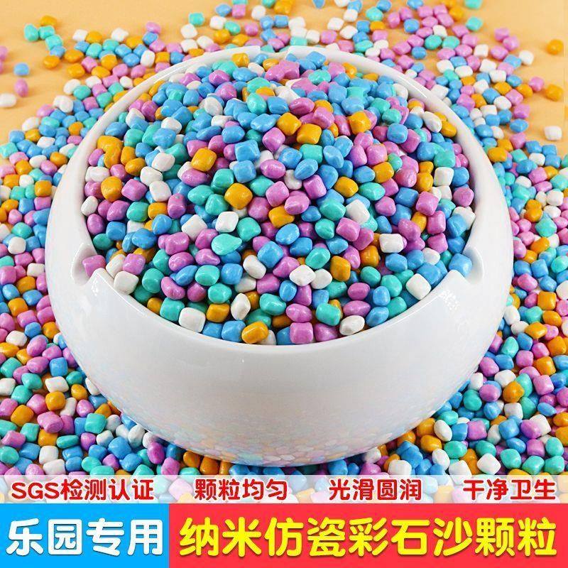 儿童大颗粒仿瓷沙陶瓷沙五彩石宝宝决明子沙滩玩具沙子50斤100斤,玩具/童车/益智/积木/模型,戏水/玩沙玩具,淘宝优惠券,粉丝福利购,淘宝优惠卷