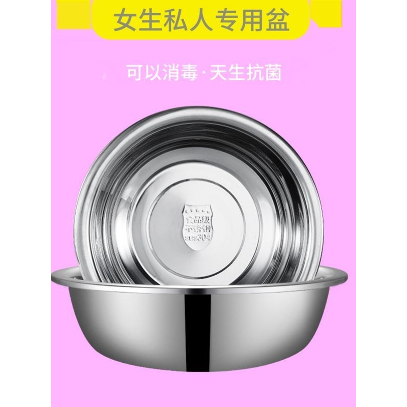 304不锈钢脸盆洗内裤女生专用盆泡洗pp屁屁股小盆女性私处孕妇盆