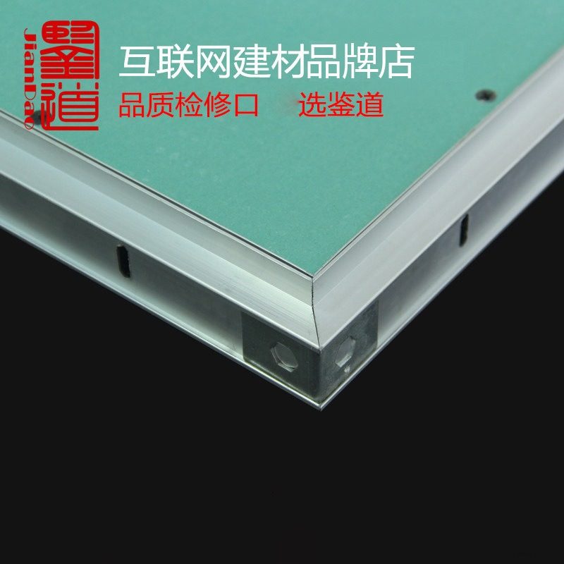 鉴道暗式检修口检修口检修孔石膏口隐蔽检修暗藏石膏检查口式,基础建材,线孔盖,淘宝优惠券,粉丝福利购,淘宝优惠卷