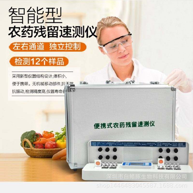 农药残留检测仪 农残仪 水果蔬菜农药残留快速检测仪器 12通道,五金/工具,农药残留检测仪,淘宝优惠券,粉丝福利购,淘宝优惠卷
