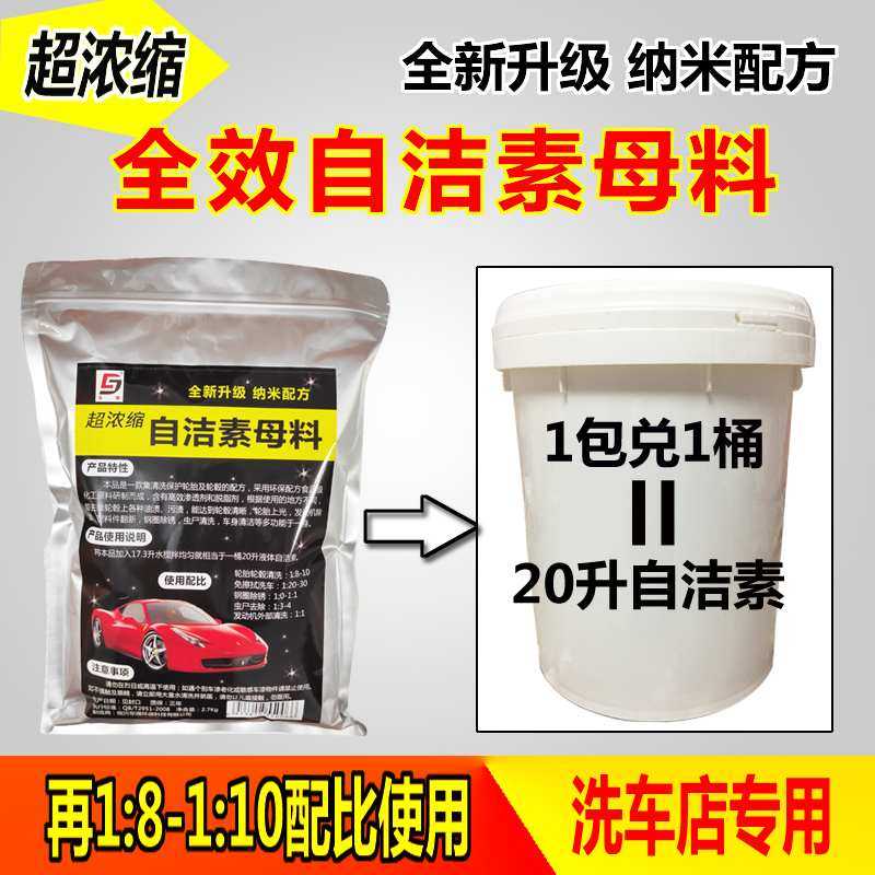 汽车全效自洁素轮胎轮毂钢圈清洗剂免擦拭洗车液大桶装洗车店专用,汽车用品/电子/清洗/改装,车用清洗/除蜡/除胶剂,淘宝优惠券,粉丝福利购,淘宝优惠卷