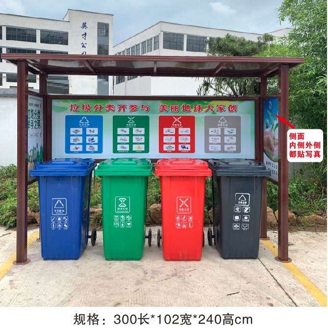 厂家批发户外垃圾亭分类棚新农村建设生活垃圾房广告牌塑料桶亭子,商业/办公家具,垃圾亭/垃圾房,淘宝优惠券,粉丝福利购,淘宝优惠卷