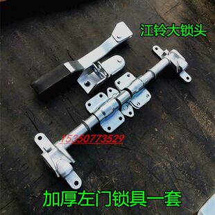 集装箱门六分锁具货车车厢配件仓栏式厢式车后门合页标准箱门锁杆