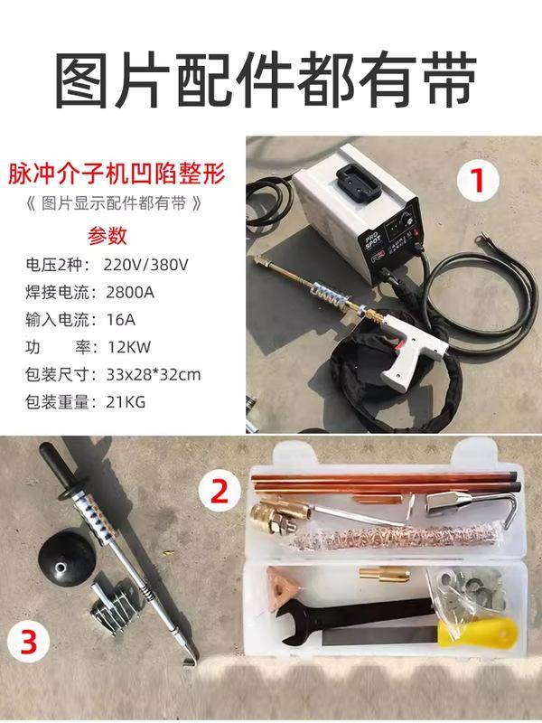 钣金凹陷工具整形机脉冲机汽车数显整形介子机拉锤工具,汽车零部件/养护/美容/维保,钣金修复机,淘宝优惠券,粉丝福利购,淘宝优惠卷