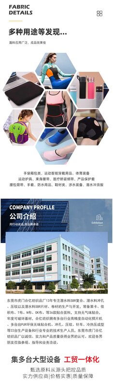 лайкра 潜水料工厂供应sbr贴布潜水料无气味贴合莱卡布氯丁橡胶复合面料