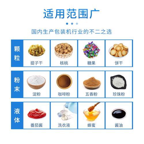 高速瓜子包装机小型袋装食品包装机全自动花生干果颗粒炒货包装机