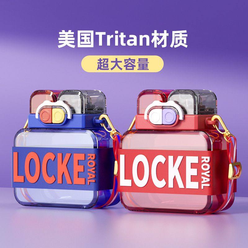 新品 网红双饮吸管儿童水杯运动男童小学生上学专用杯户外方形水