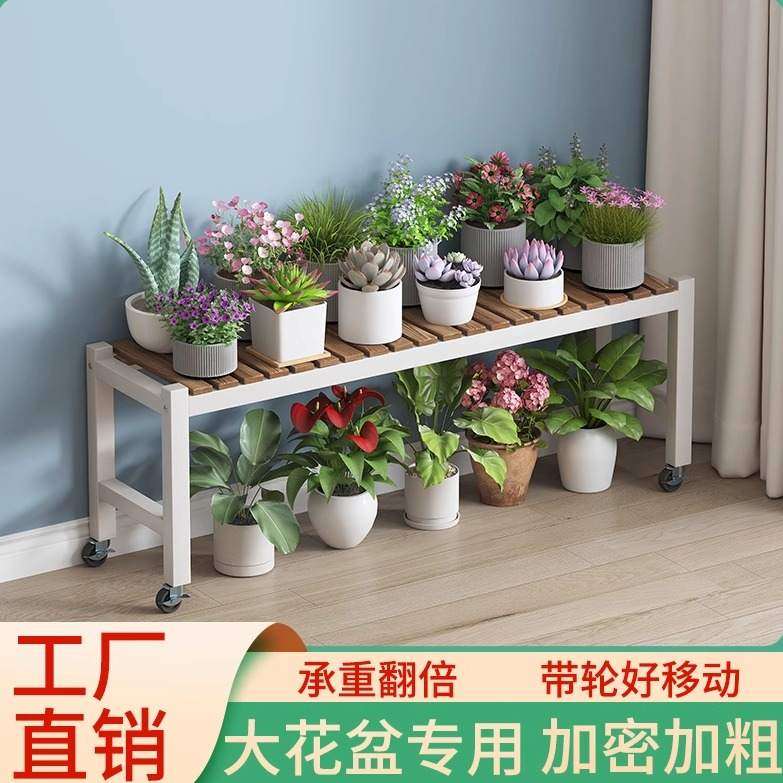 阳台花架2025新款可移动带轮花架客厅落地式置物架防腐木花盆架,收纳整理,阳台置物架,淘宝优惠券,粉丝福利购,淘宝优惠卷