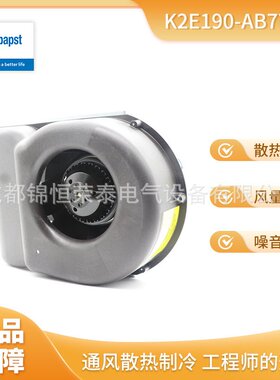 全新德国ebmpapst离心风机K2E190-AB77-09变频器散热风扇230V