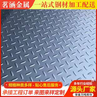 热镀锌花纹板宽度1米-2米0.3-20mm 楼梯踏步花纹板 防滑花纹钢板