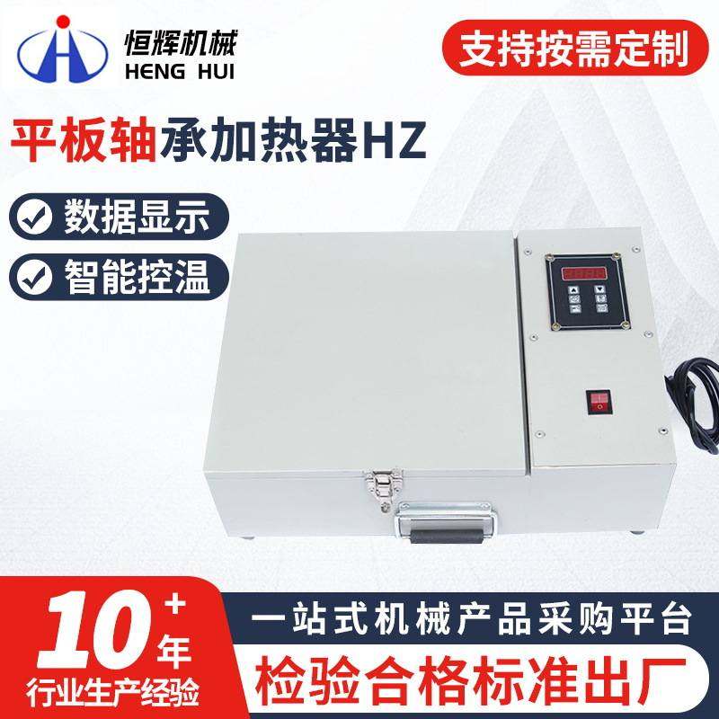 HZ平板小轴承专用加热器 厂家批发恒温温控箱式多功能平板加热器,五金/工具,其他电热设备,淘宝优惠券,粉丝福利购,淘宝优惠卷