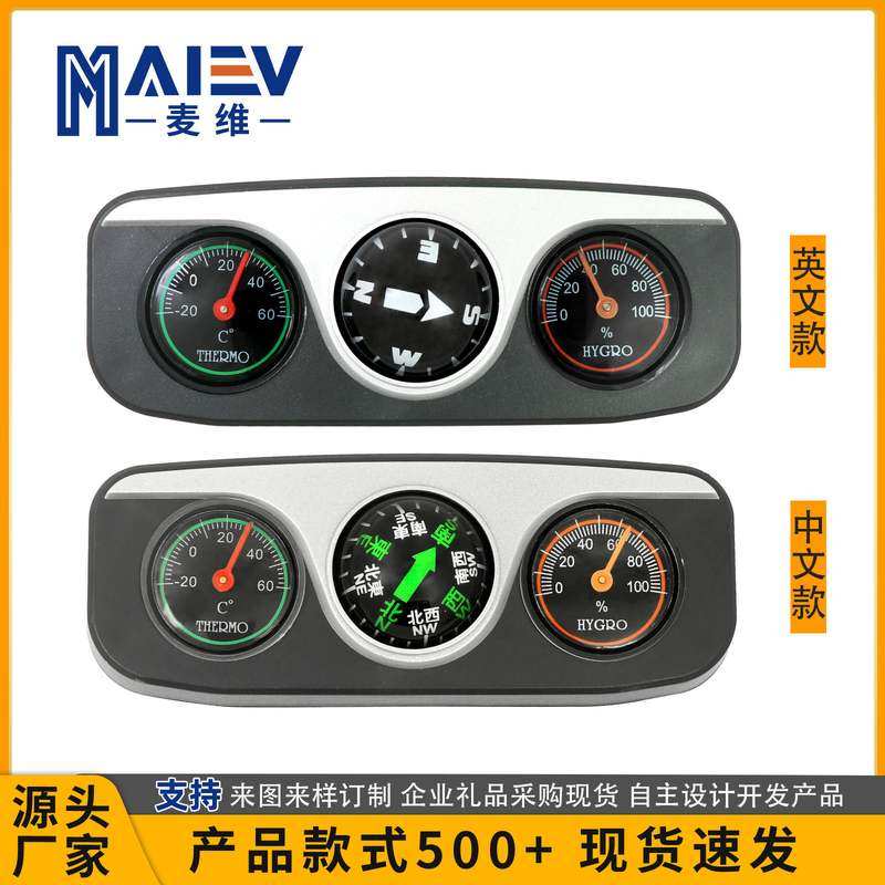 LC-3三合一多功能车载指南球温度计汽车摆件湿度计带指南针内饰,汽车用品/电子/清洗/改装,车用指南针/指南球,淘宝优惠券,粉丝福利购,淘宝优惠卷