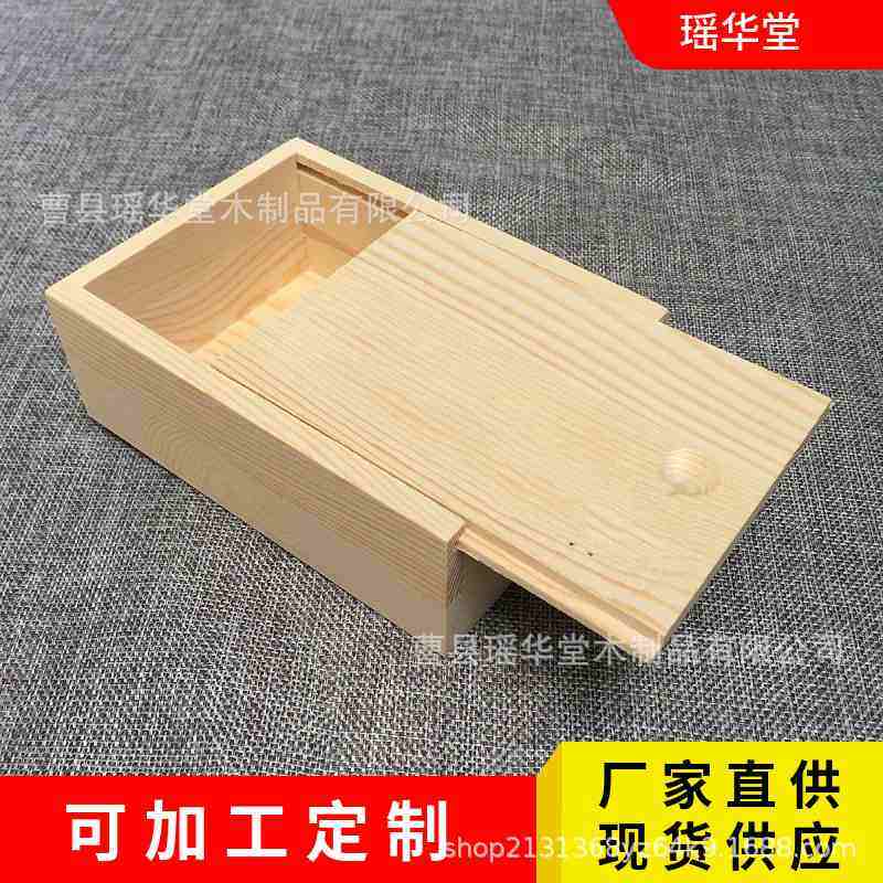 现货批发抽拉盖木盒礼盒包装物品长方形茶收纳盒饼多功能茶叶,收纳整理,茶具收纳盒,淘宝优惠券,粉丝福利购,淘宝优惠卷