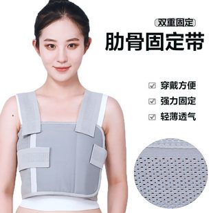 肋骨固定带夏季肋骨固定带肋保护肋骨带透气胸保护带固定部