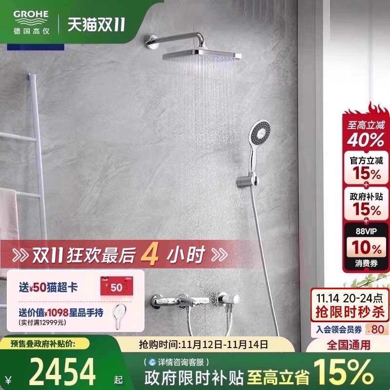 高仪德国250大顶A型喷暗装恒温冷触防烫淋浴浴缸两用花洒套装卫浴