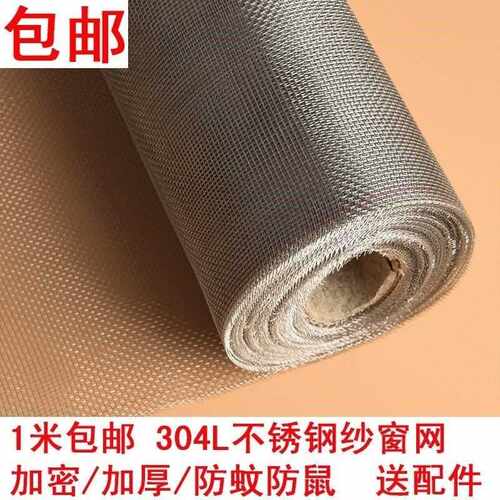 window wire mesh mosquito net gauze dormitory insect