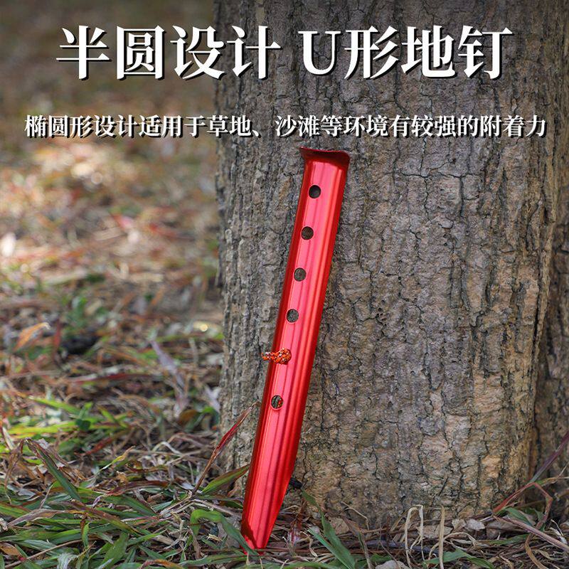 帐篷地钉旅行运动套装露营帐篷沙滩钉野营金属野餐型户外天幕u