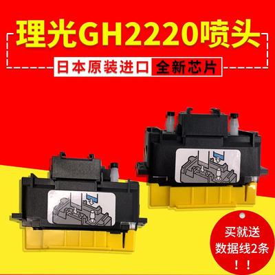 全新打印头喷头 GH2220喷头 UV平板机UV平板机打印头