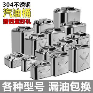 304特厚不锈钢铁油桶60L50L40L30L汽车柴油桶加厚备用油箱汽油桶