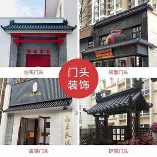 黑灰色仿古瓦一体门装饰瓦瓦围墙屋顶瓦瓦屋屋面瓦塑料檐瓦中式头