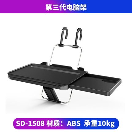 车载小桌板后排汽车餐桌饭桌支架电脑桌电脑笔记本折叠学习桌小架