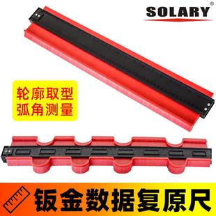 钣金数据复原尺弧度修复测量汽车尺型不规则取尺仿量形曲面器轮廓