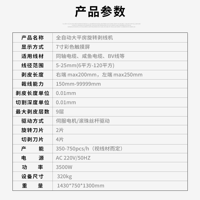 电脑剥线机多层新能源电缆剥皮机多芯护套线全自动裁线剥皮下线机