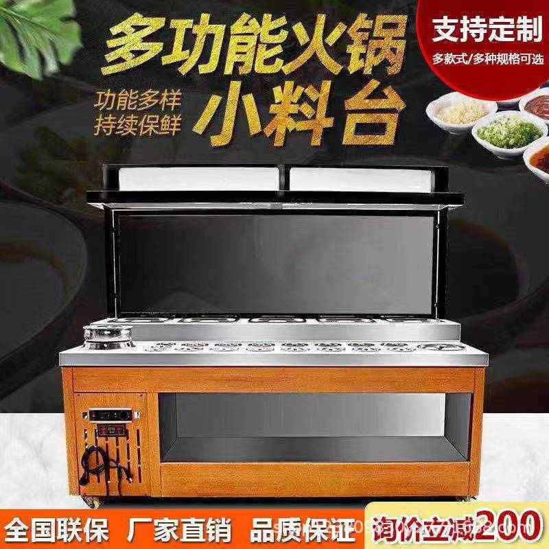 火锅店调料台自助小料台商用冷藏蘸料酱台不锈钢海底捞麻辣烫保鲜,商业/办公家具,调料台,淘宝优惠券,粉丝福利购,淘宝优惠卷