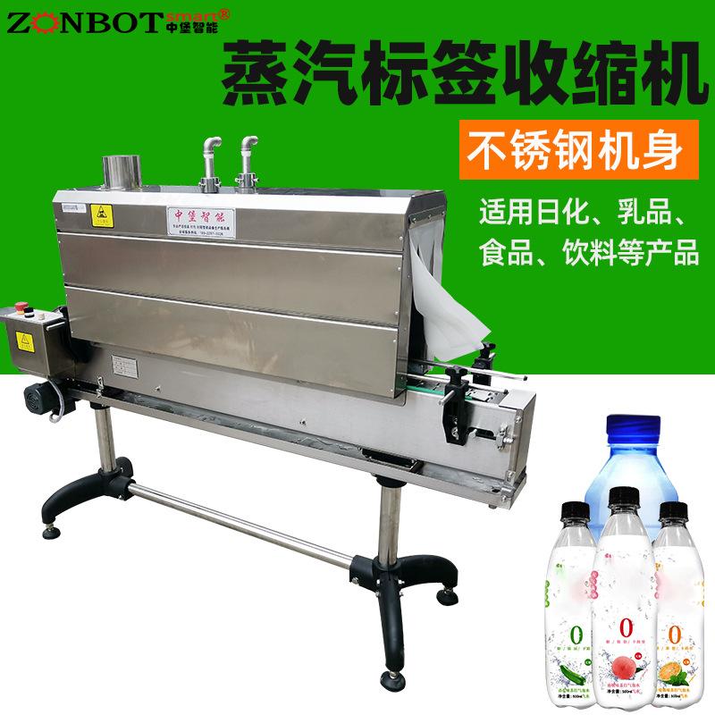 蒸汽收缩机蒸汽发生器小型蒸汽缩标机瓶子化妆品外标签塑封机促销图片