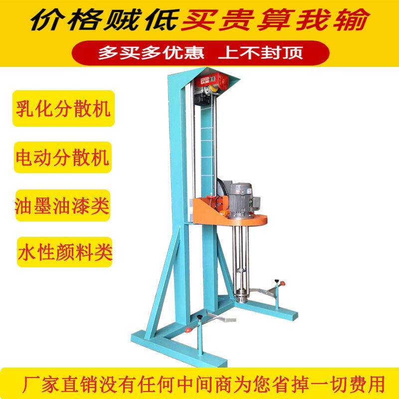 东莞电动分散机 油漆  油墨树脂胶水搅拌   乳化分散剪切混合,五金/工具,电动搅拌器,淘宝优惠券,粉丝福利购,淘宝优惠卷