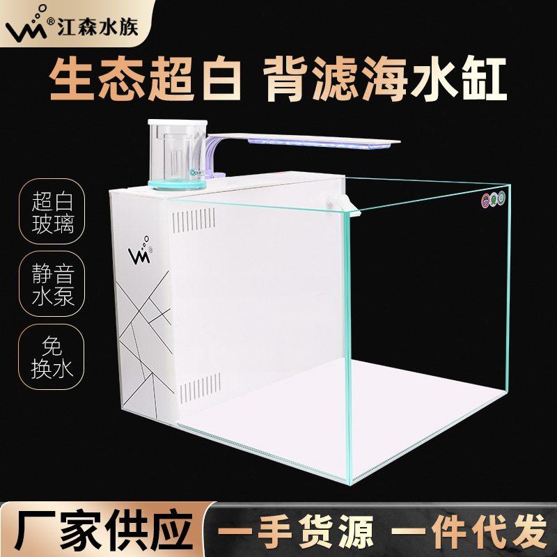 背部自循环过滤静音海水缸卧室客厅家用小型海水缸免换水海水鱼缸,宠物/宠物食品及用品,海鲜缸/大型异形缸,淘宝优惠券,粉丝福利购,淘宝优惠卷