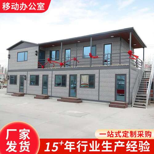 移动房子工地临建住人阳光房单层多层厂家定制轻钢活动房集成房屋