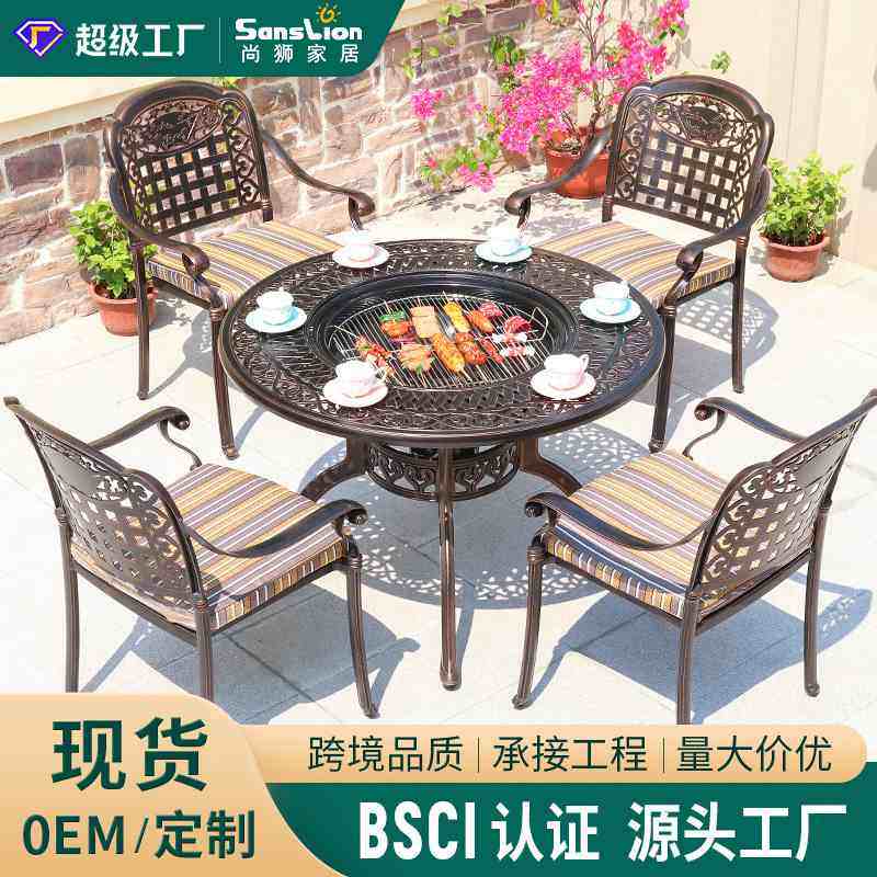 户外烧烤桌椅商用家用庭院电烤炉木碳烧烤室外阳台休闲铸铝桌椅,住宅家具,户外烧烤桌,淘宝优惠券,粉丝福利购,淘宝优惠卷