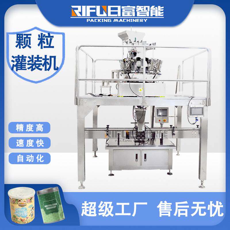 电子口含烟灌装机杂粮坚果调味粉粉末胡椒颗粒灌装线厂家定制,包装,坚果包装,淘宝优惠券,粉丝福利购,淘宝优惠卷