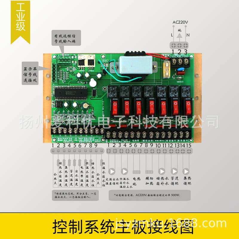 双水箱麦科优厂家直销MKU A-188太阳能热水工程控制系统温控器