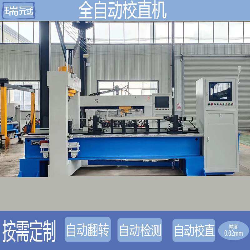 移动龙门校直机 六角棒 方钢 H缸 分段校正调直机厂家直销,五金/工具,调直机,淘宝优惠券,粉丝福利购,淘宝优惠卷