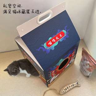 国风款猫抓板猫屋一体式瓦楞纸纸箱窝喵屋牛奶盒宠物猫窝国风手提