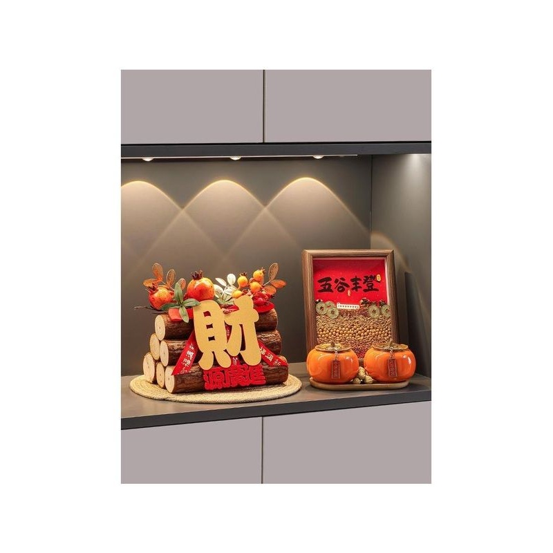 乔迁之喜装饰柴火摆件五谷丰登新居布置入宅仪式用品全套搬家礼物