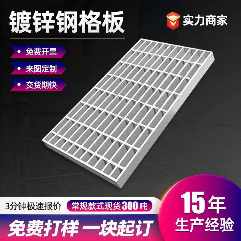 不锈钢网格栅现货热镀锌钢板盖板楼梯排水沟踏步304板板,基础建材,排水沟槽/盖板,淘宝优惠券,粉丝福利购,淘宝优惠卷