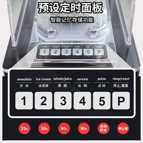 CZ0001带罩沙冰机刨冰机碎冰机奶茶店榨汁搅拌奶昔机商用静音220v